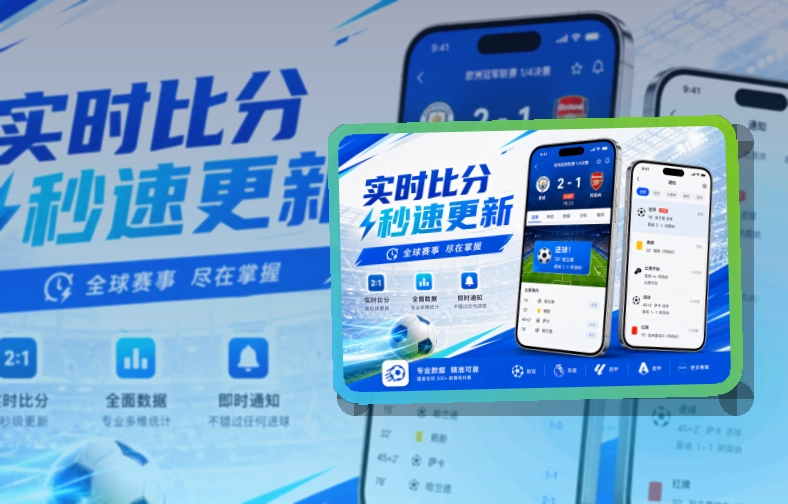 世界杯官网 App小亮点，比赛日查看更方便，让赛程和比分更好找